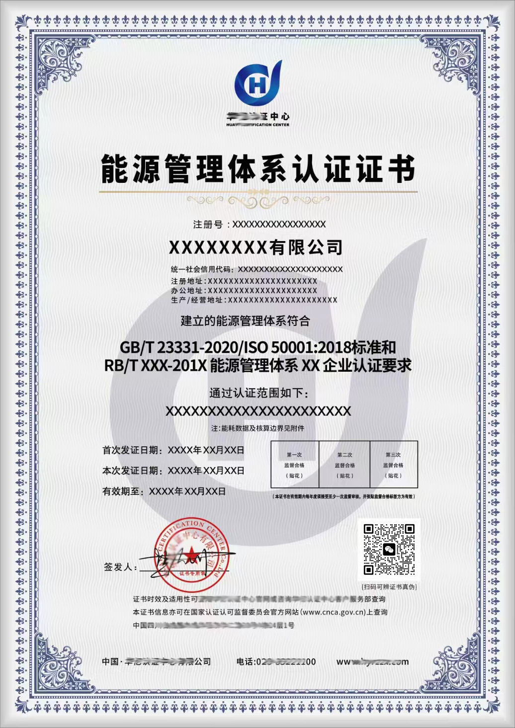 ISO50001能源管理体系认证