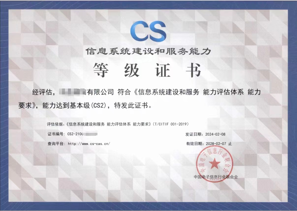 CS证书